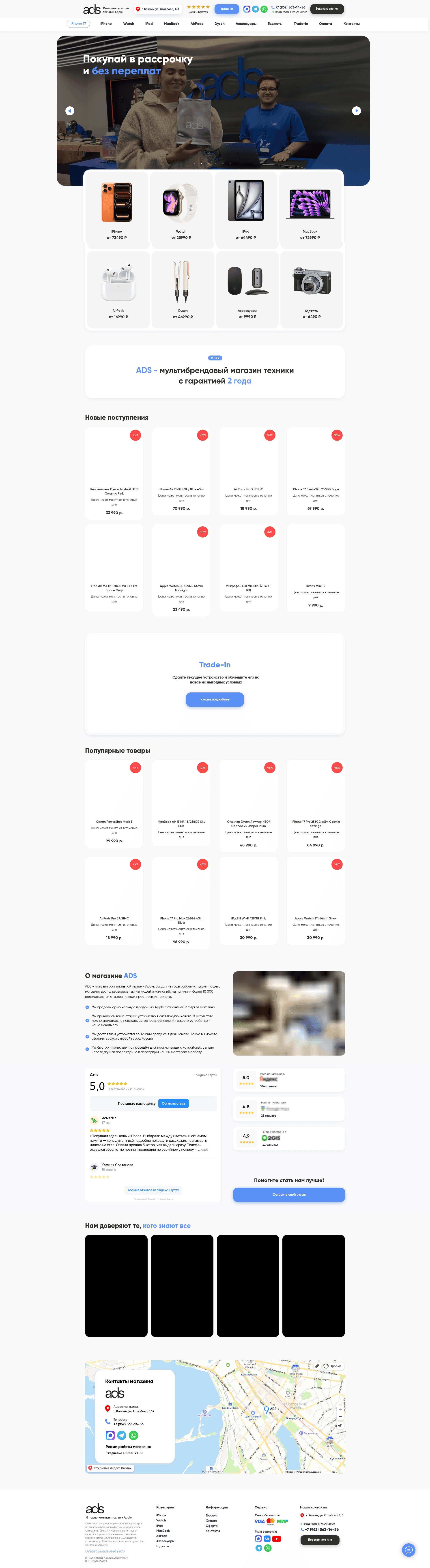 ADS website screenshot