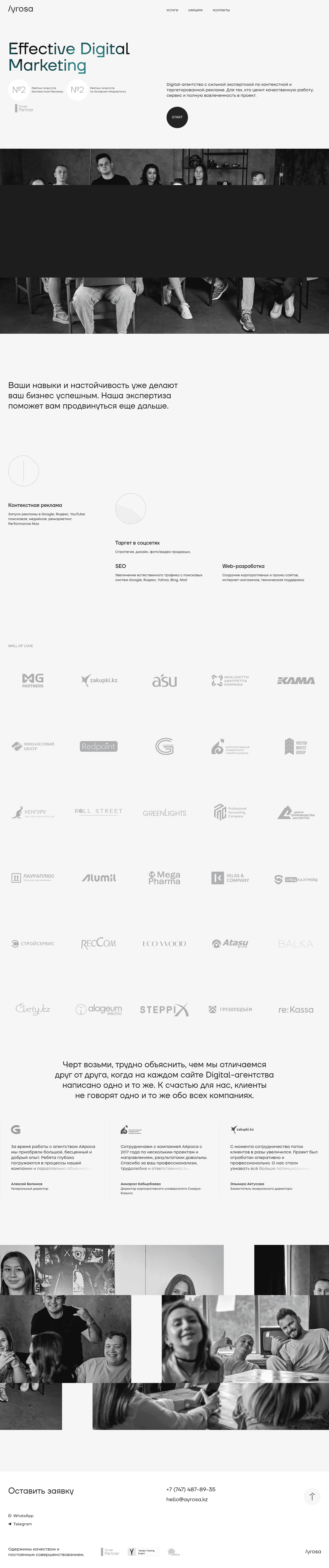 Ayrosa website screenshot