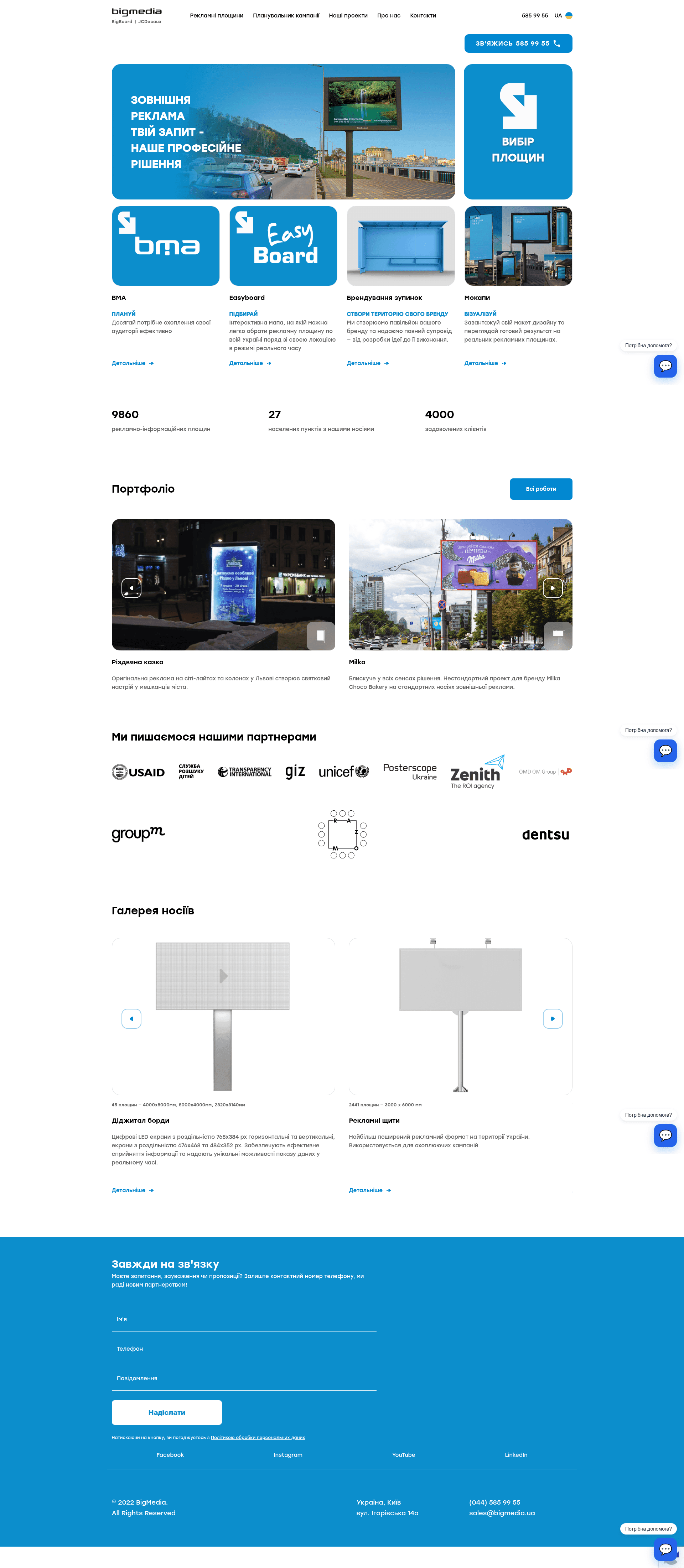 BigMedia website screenshot