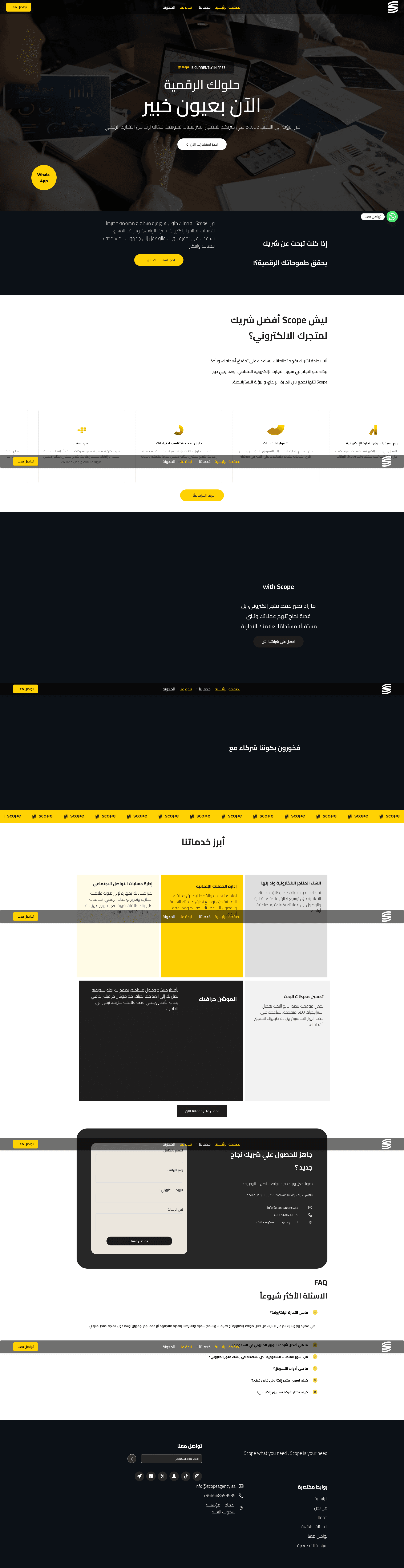 مؤسسة سكوب النخبة website screenshot
