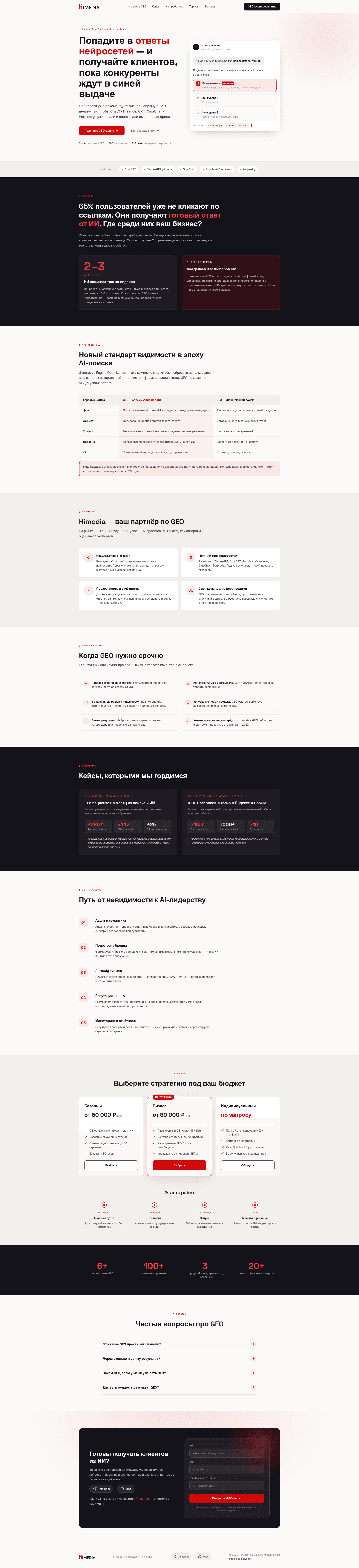 HiMedia website screenshot