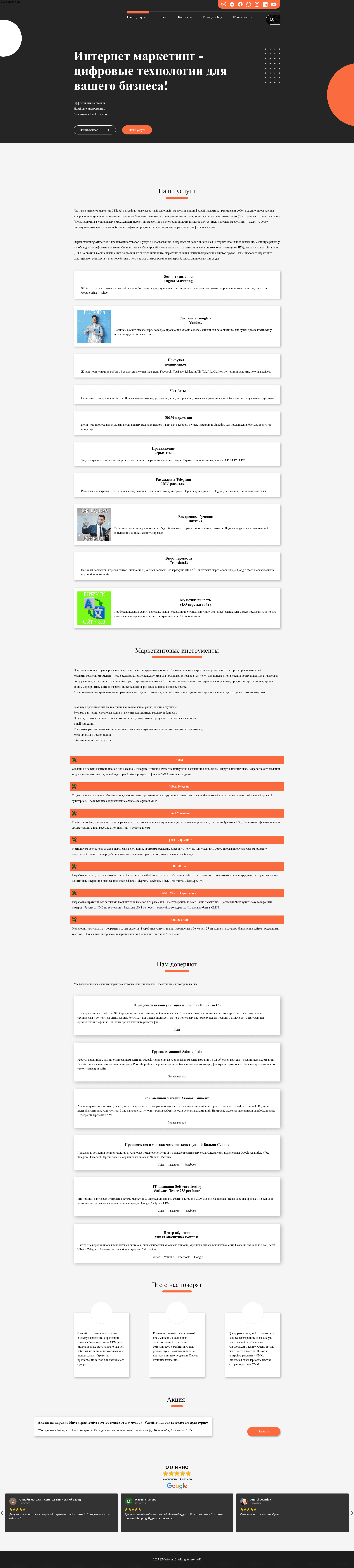 Marketingi3 website screenshot
