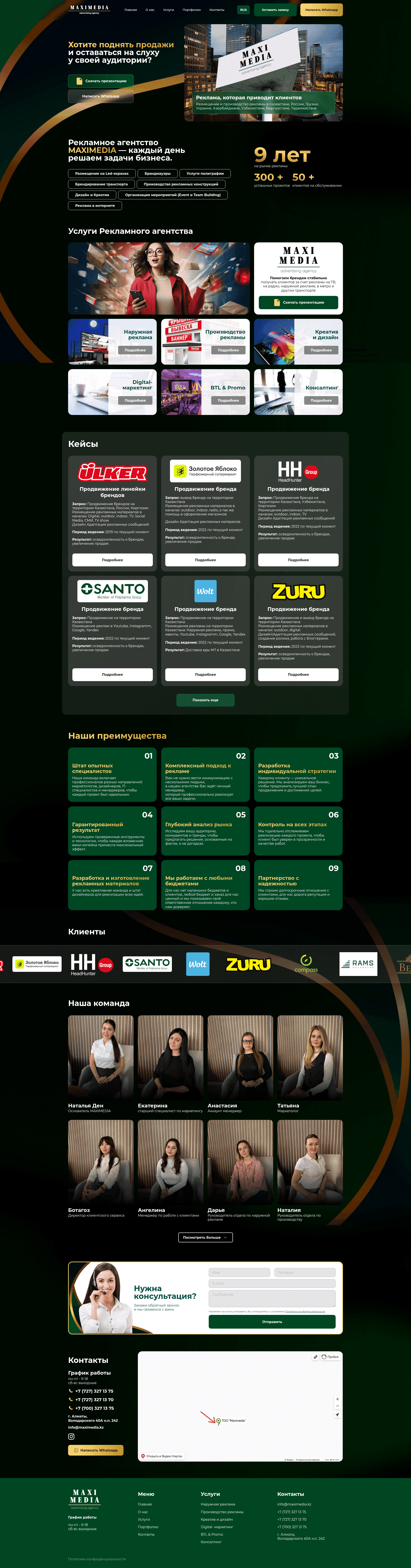 Maximedia (максимедиа) website screenshot