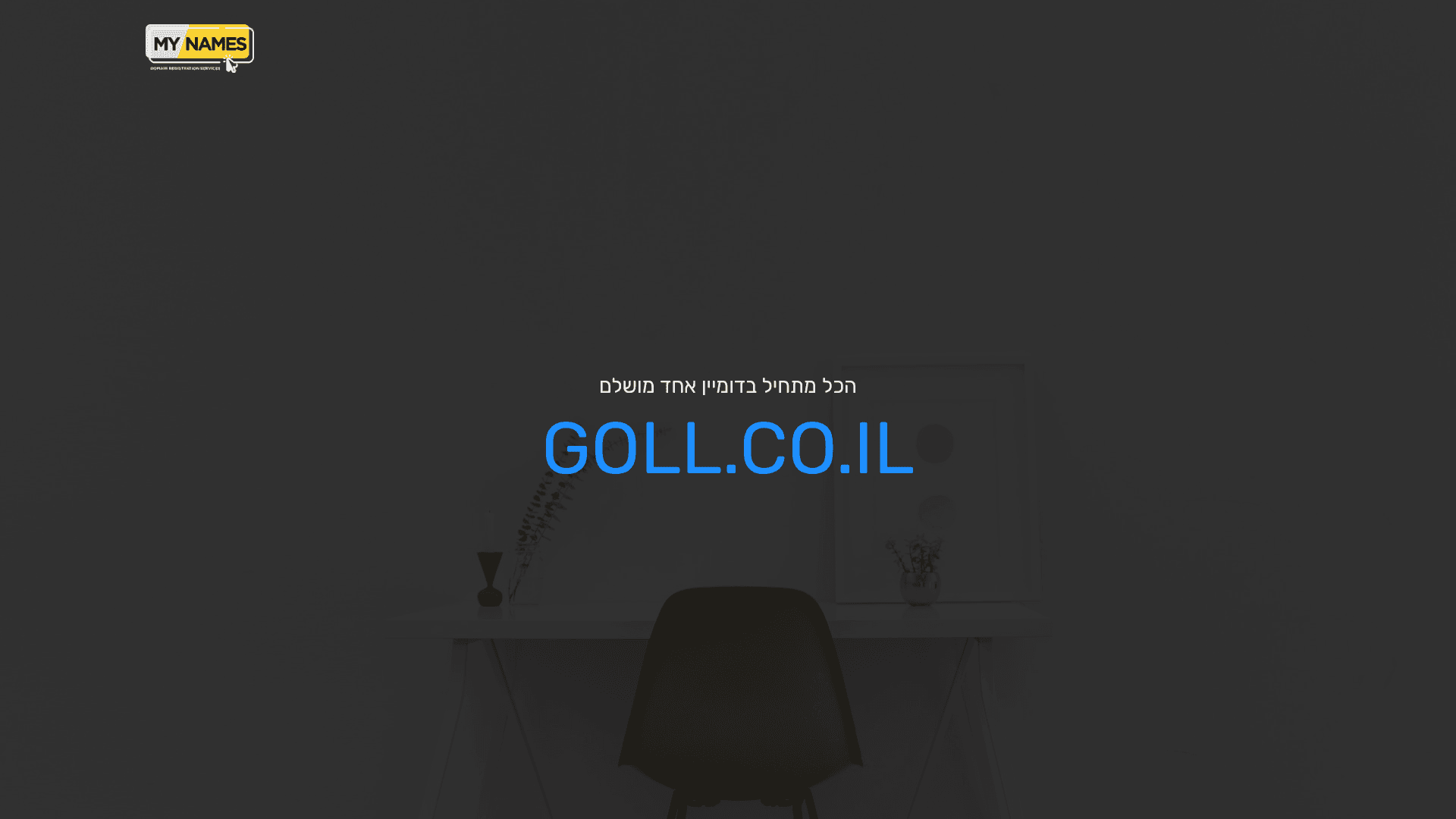 קידום אתרים בגוגל - גול SEO website screenshot