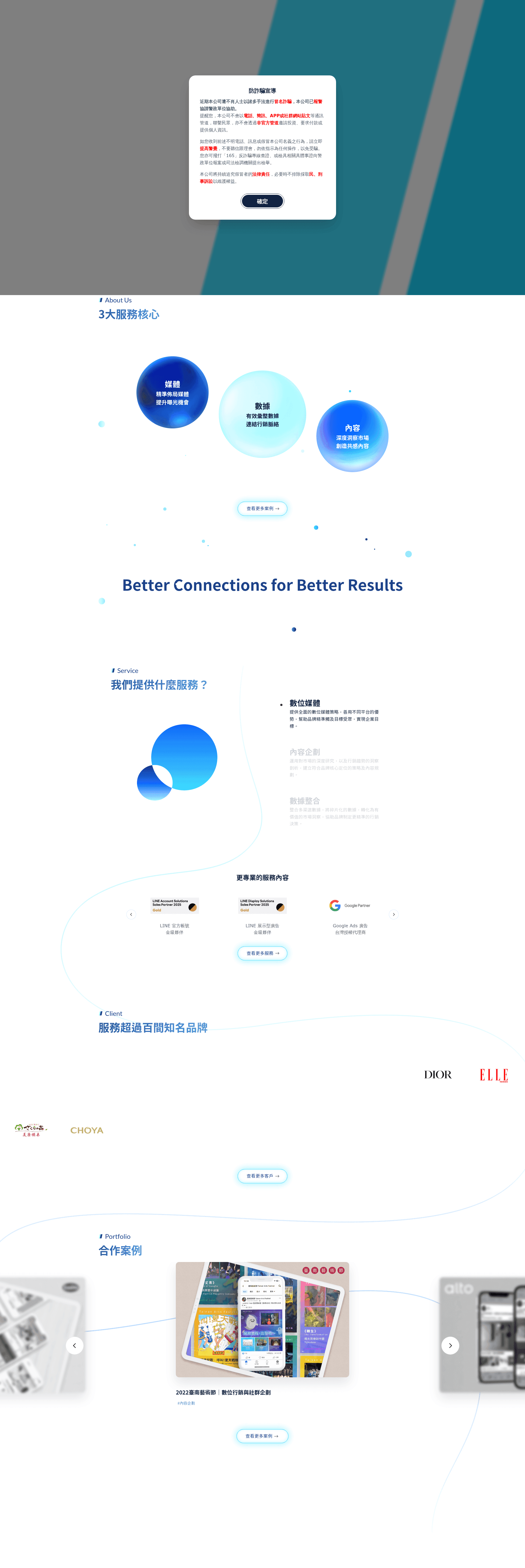 維肯媒體股份有限公司 website screenshot