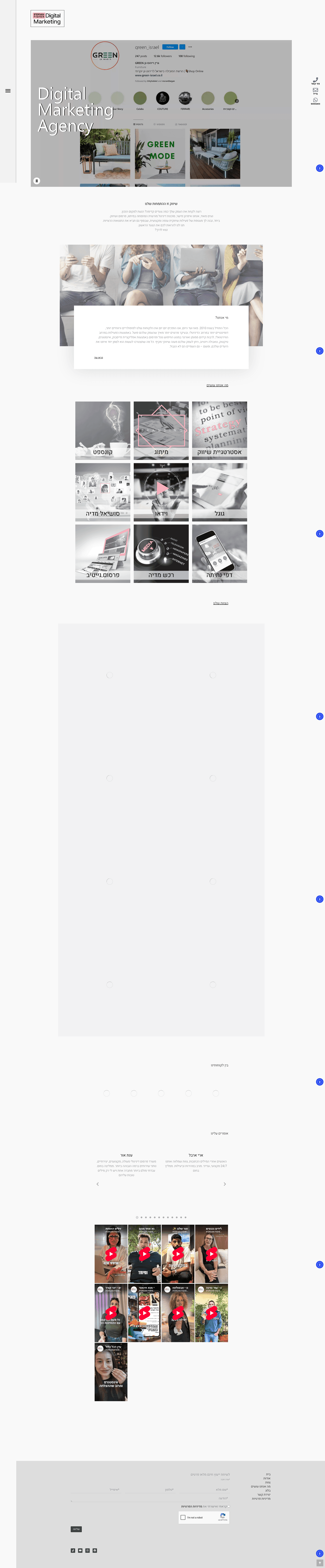 איפרגן פישר מומחים בשיווק באינטרנט website screenshot