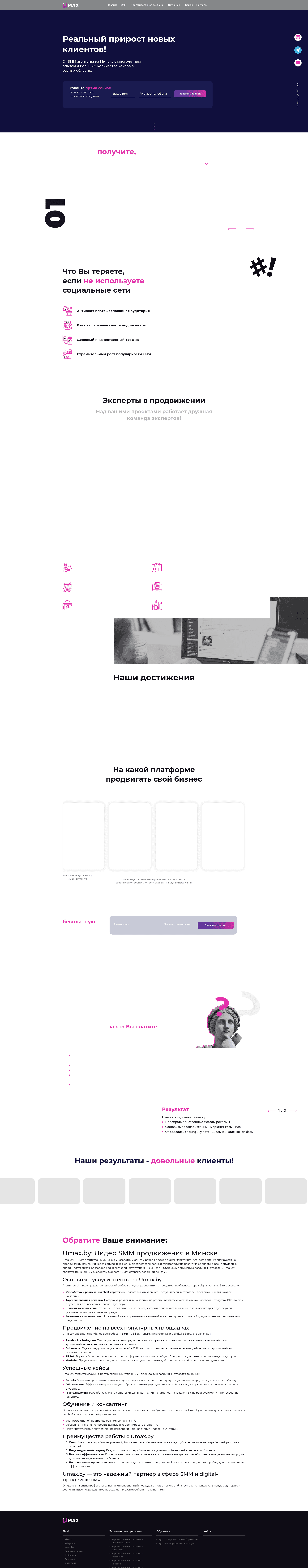 Umax media website screenshot