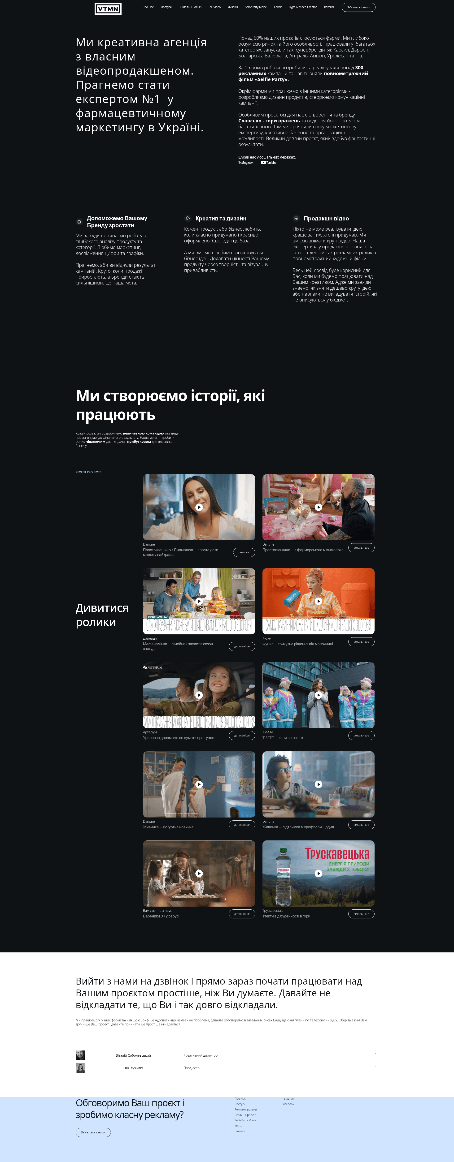 Vitamin ADV website screenshot